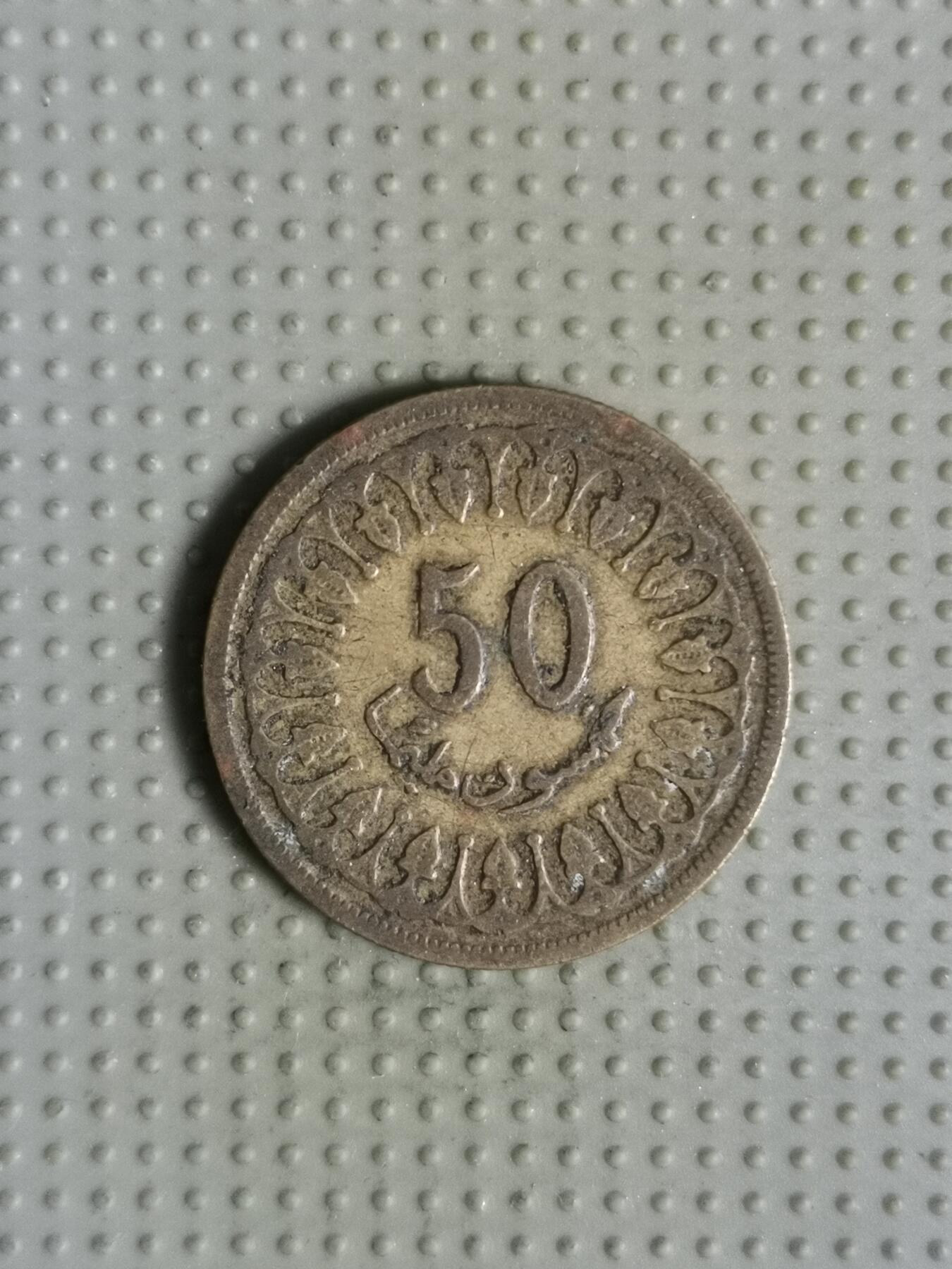 2025年第90场各国散币拍卖（总第90场） 突尼斯1960年50米利姆