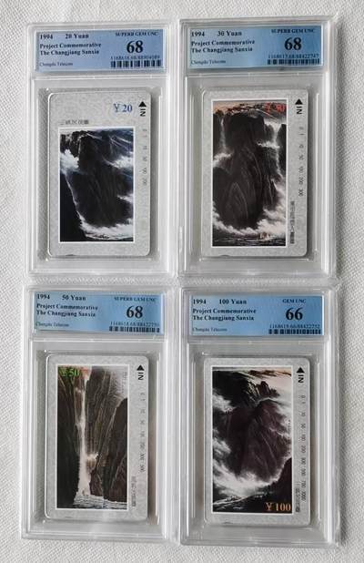 【琪哥网】评级磁卡综合场(九十六） - 【PCGS66-68】成都三峡