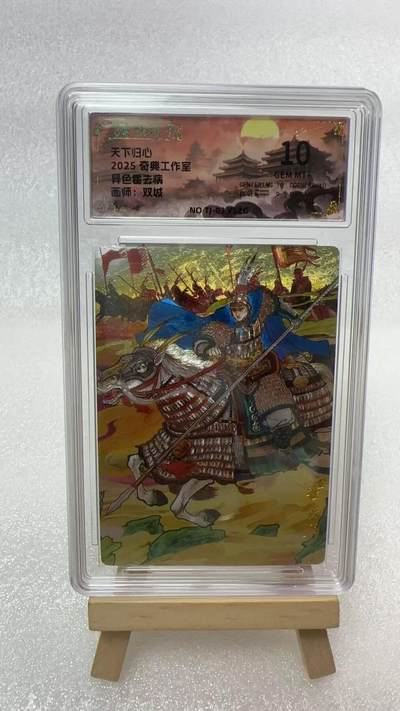 【甄选卡牌——第五场】（炎卡，奇典）  - 【奇典-天下归心】霍去病10g异色