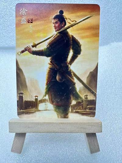 【甄选卡牌——第五场】（炎卡，奇典）  - 【炎卡-燎原三国】孙启鑫-徐盛