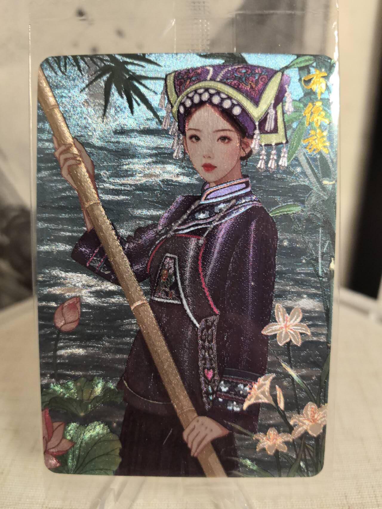 丫丫卡拍第7.5期周中场（周四21点截止） 【原封原膜】可可瑞听《布依族》粗闪一张 