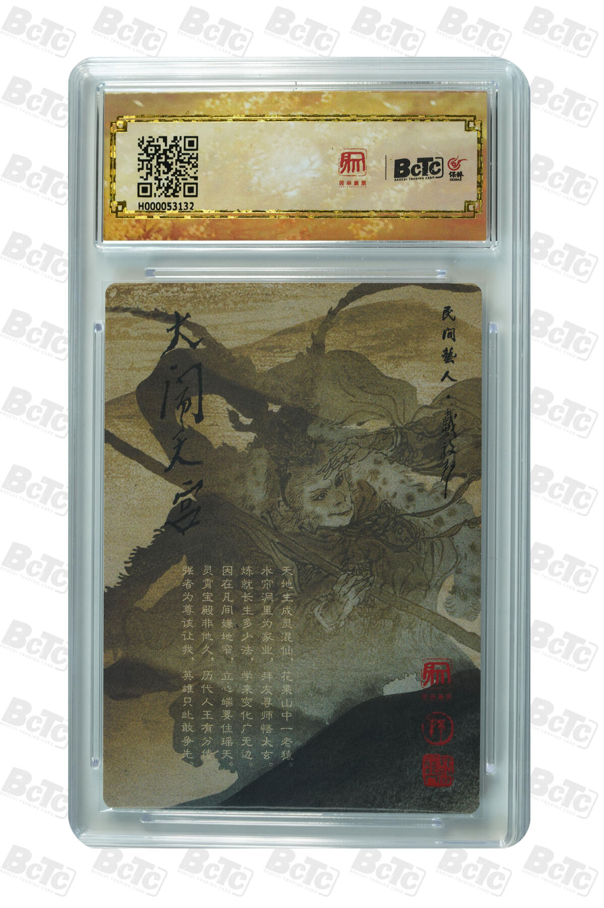 白泽拍卖卡牌手绘专场第25期 2024 昆仑万象 时之良将 关羽054/108&大闹天宫  粗闪 保粹评级 2张爆金10 特标