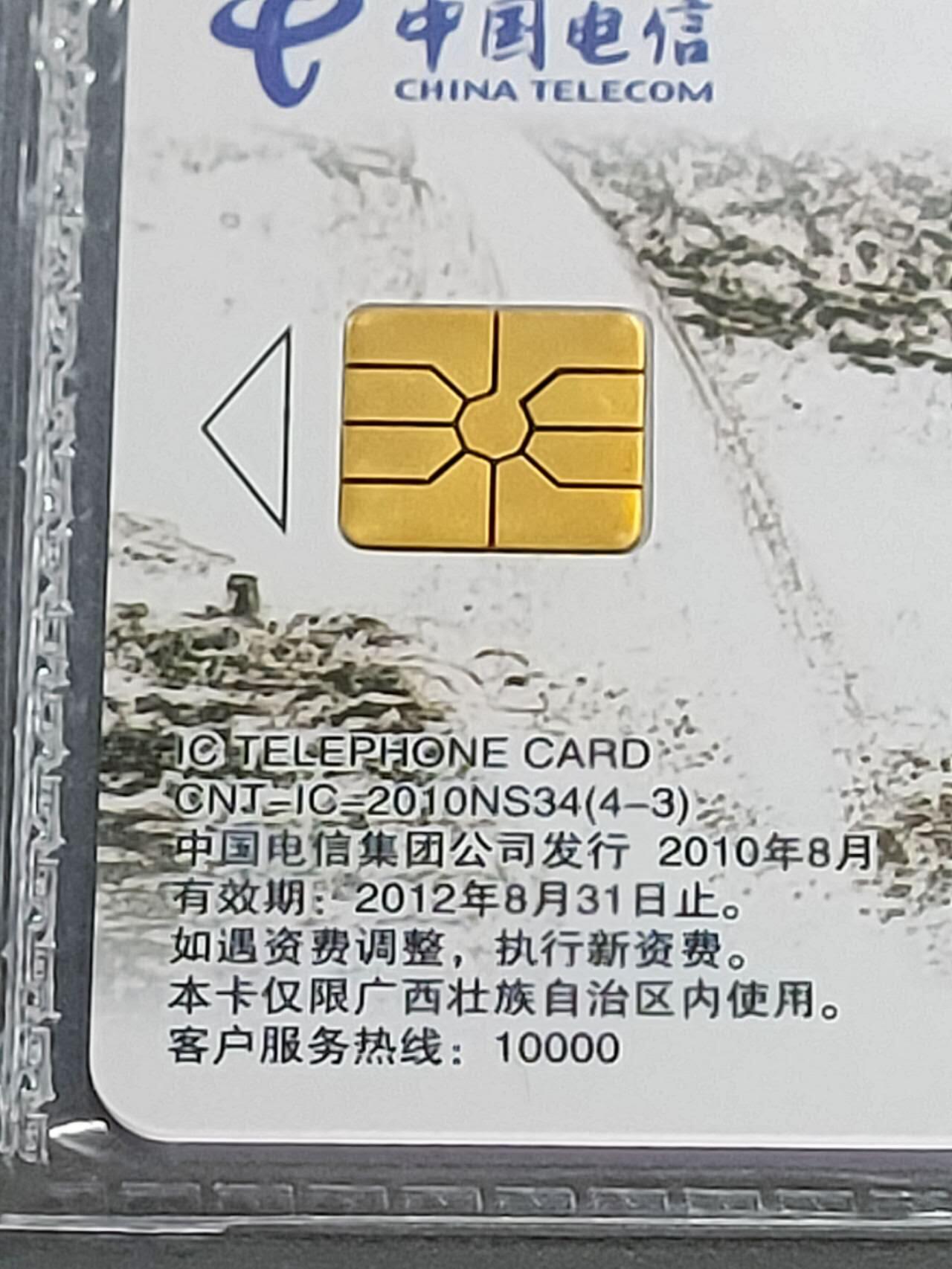 公藏第122期评级卡拍卖