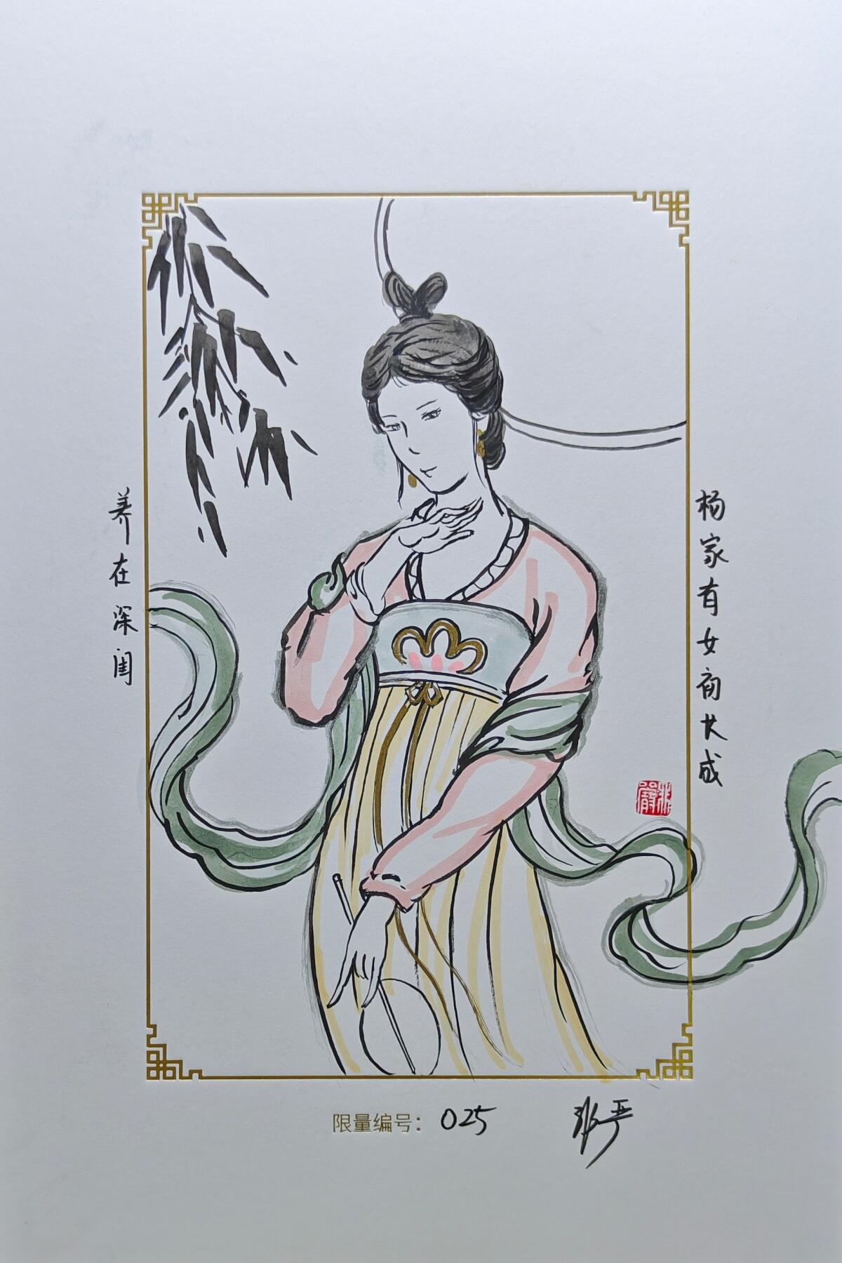 白泽拍卖卡牌手绘专场第25期 2025 GAF&戴敦邦艺术馆 限量签绘盲盒版画 非严绘 杨玉环 编号025 非严签绘