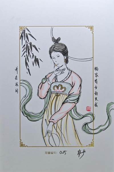 白泽拍卖卡牌手绘专场第25期 - 2025 GAF&戴敦邦艺术馆 限量签绘盲盒版画 非严绘 杨玉环 编号025 非严签绘