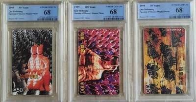 【琪哥网】评级磁卡综合场(九十六） - 【PCGS68】陕西秦始皇
