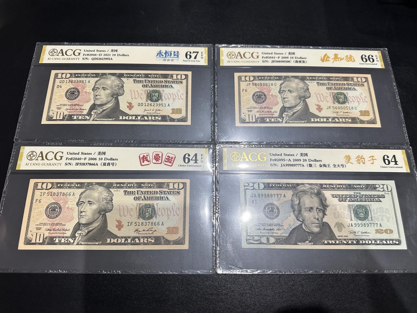 《外钞收藏家》第五百七十期（十一国庆场）（本平台长期征集拍品、欢迎藏友们联系合作）