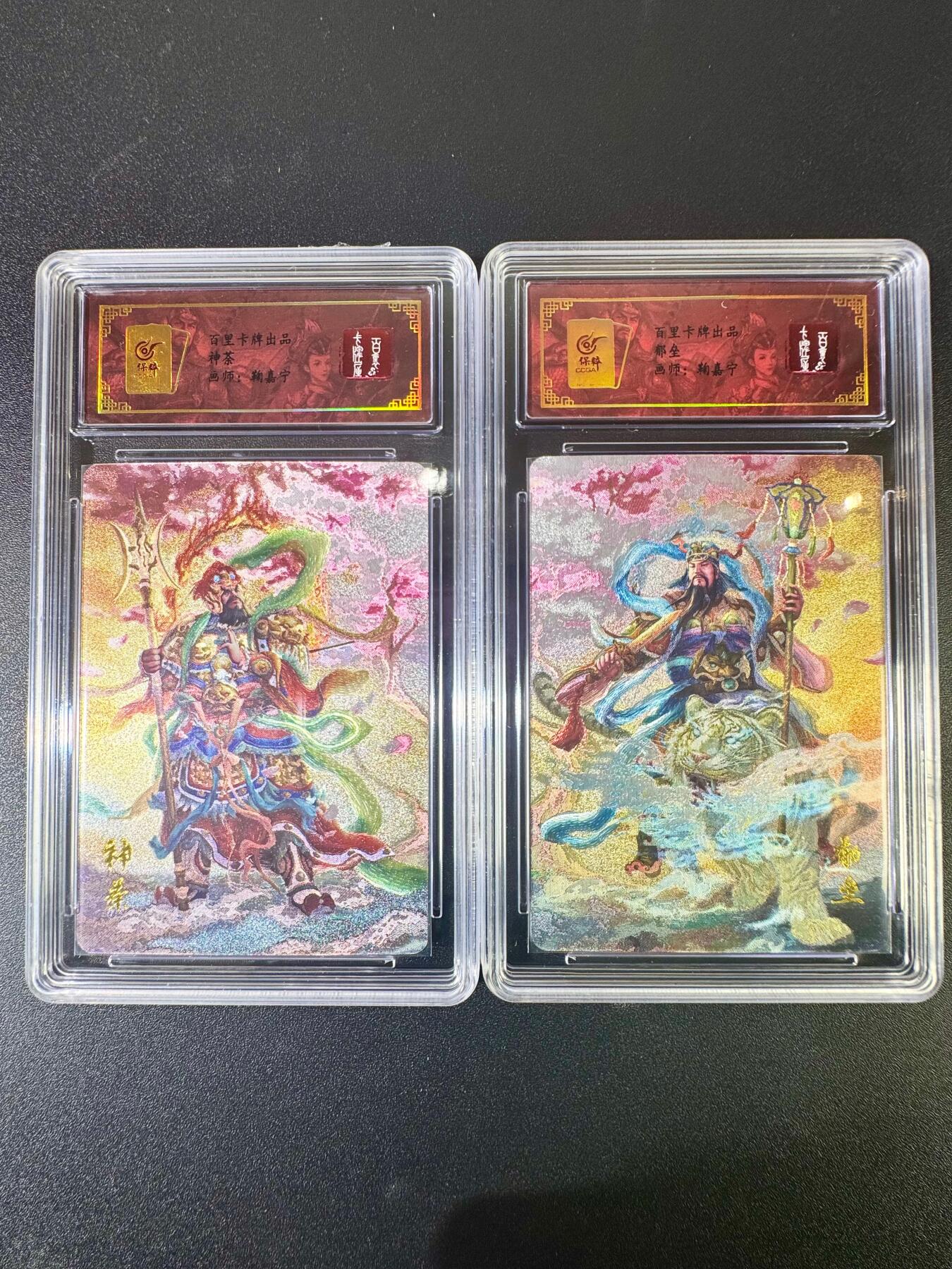 NO.12 好又多金牌大场，金戈铁马+美女如云，每周一站式配齐，方便凑单！（周6晚6点半截拍，卖家送拍0抽成！） 百里 鞠嘉宁 神荼+郁垒 粗闪