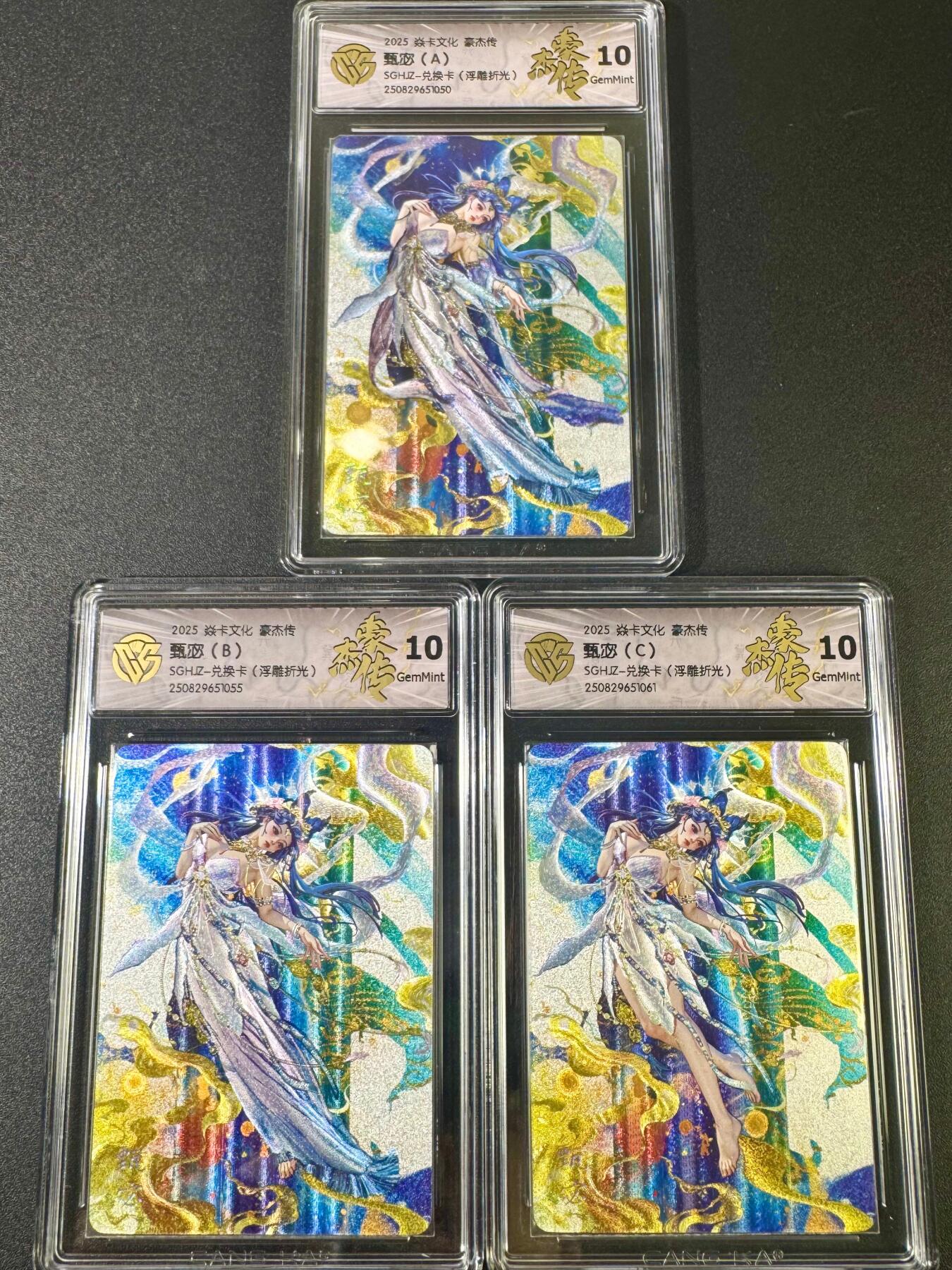 NO.11 好又多金牌大场强势回归，一站式配齐，方便凑单！（周6晚6点半截拍，卖家送拍0抽成！）  焱卡 豪杰传兑换卡 罐儿 甄宓ABC 浮雕折光3张 10G