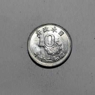 中外钱币第一场 - 昭和二十年十钱铝币