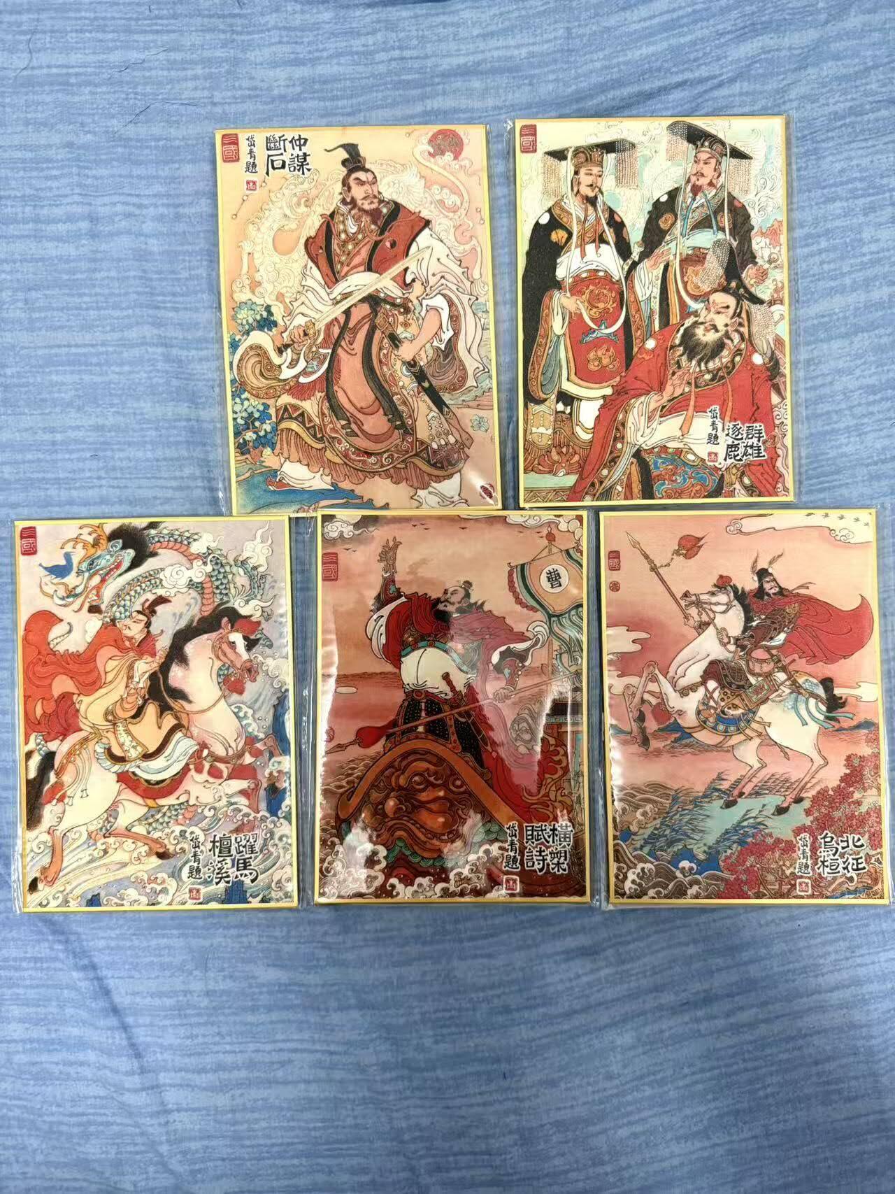 龙虎卡牌第五十六场 小浣熊 趣卡社五虎 百里亲签 万享盲盒（无佣金，满120包邮，周六晚上结拍，欢迎送拍） A5色纸5张 昆仑万象 陈岱青绘三国之曹操故事（其中仲谋断后 背面钤印）