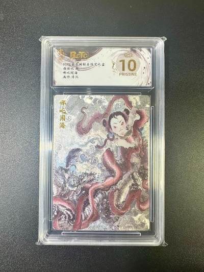 欢乐小场，双节同庆！ 一站式配齐，方便凑单！（周6晚7点半截拍，卖家送拍0抽成！） - 【爆金】玄卡阁 西游记起 浮沉 哪吒闹海 折光