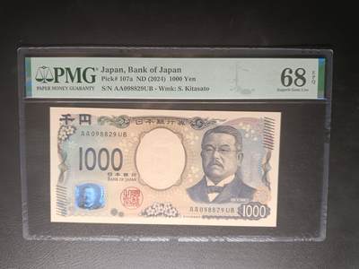 2025九月第四期（总194期） - 【岁】日本2024版1000円PMG68epq首冠AA，北里柴三郎和神奈川冲浪里