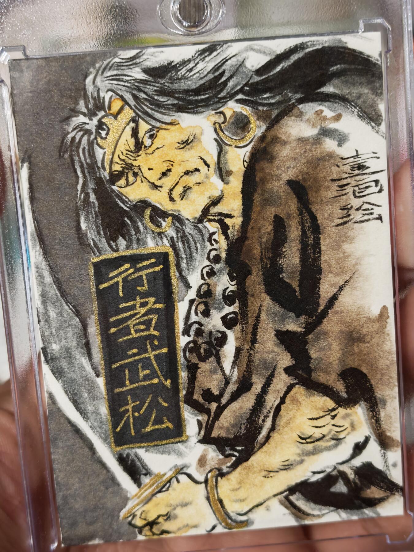 白泽拍卖卡牌手绘专场第25期 2025 昆仑万象手绘卡 天上悟空 地下武松  一泡亲签 卡砖封装
