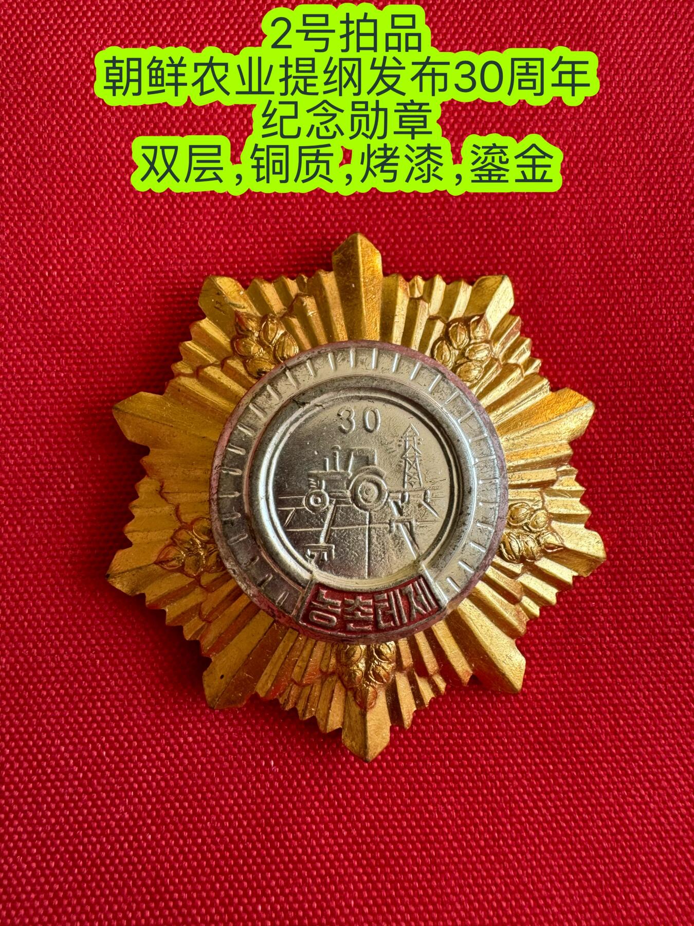 五哥徽章群   26号周五晚上八点4群联拍
