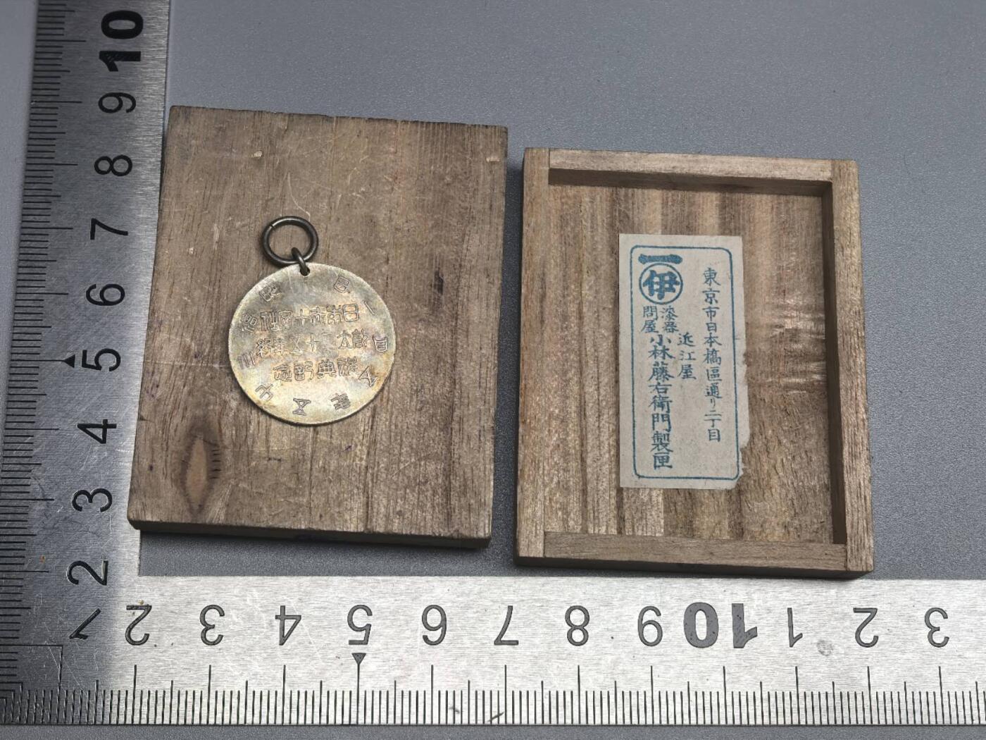 小驴勋章奖章收藏9月26日星期五晚8点拍卖（收有偿代拍，送拍规则在简介最后，参拍须阅读规则后再参拍，关系到运费包装发货时效真假辨别等关键信息，店主微信码在最后一拍品） 赤十字社创立25年纪念章