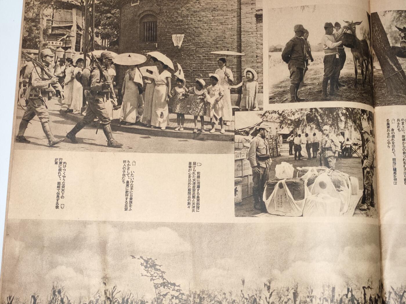 老画报抗战时期画报七七事变画报第2辑 日军侵华史料（日军攻占北平天津，廊坊爆击，广安门，通州溃灭，南苑，天津市政府爆击，市街战）天津抗战 北京抗战历史写真 原品如图