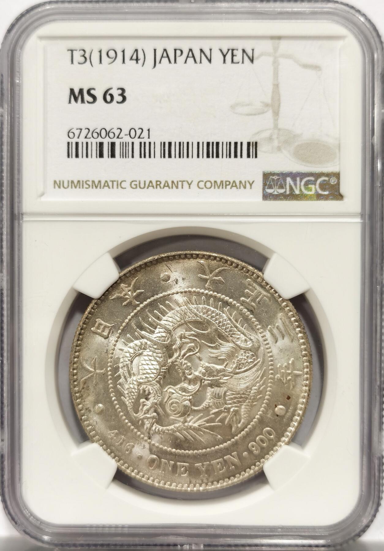博洋堂“良辰美钰”中秋国庆双节精品专场暨第141期（全场包邮） NGC MS63 日本大正三年壹圆银币 远超此分数平均水准的极佳状态，完全不逊于过手的64分