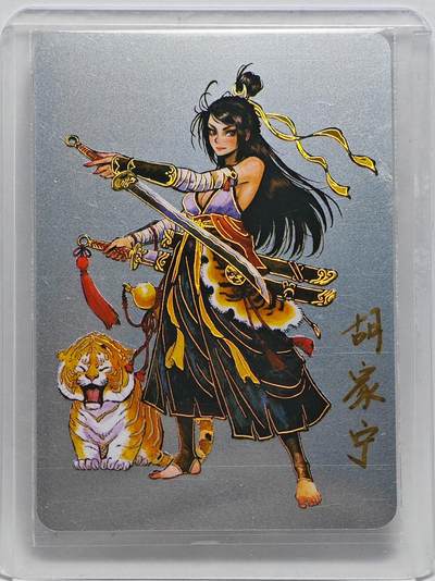 白泽拍卖卡牌手绘专场第25期 - 2024 启读文化 梦水浒 武松 048/100 999银1g 胡家宁亲签 卡夹封装