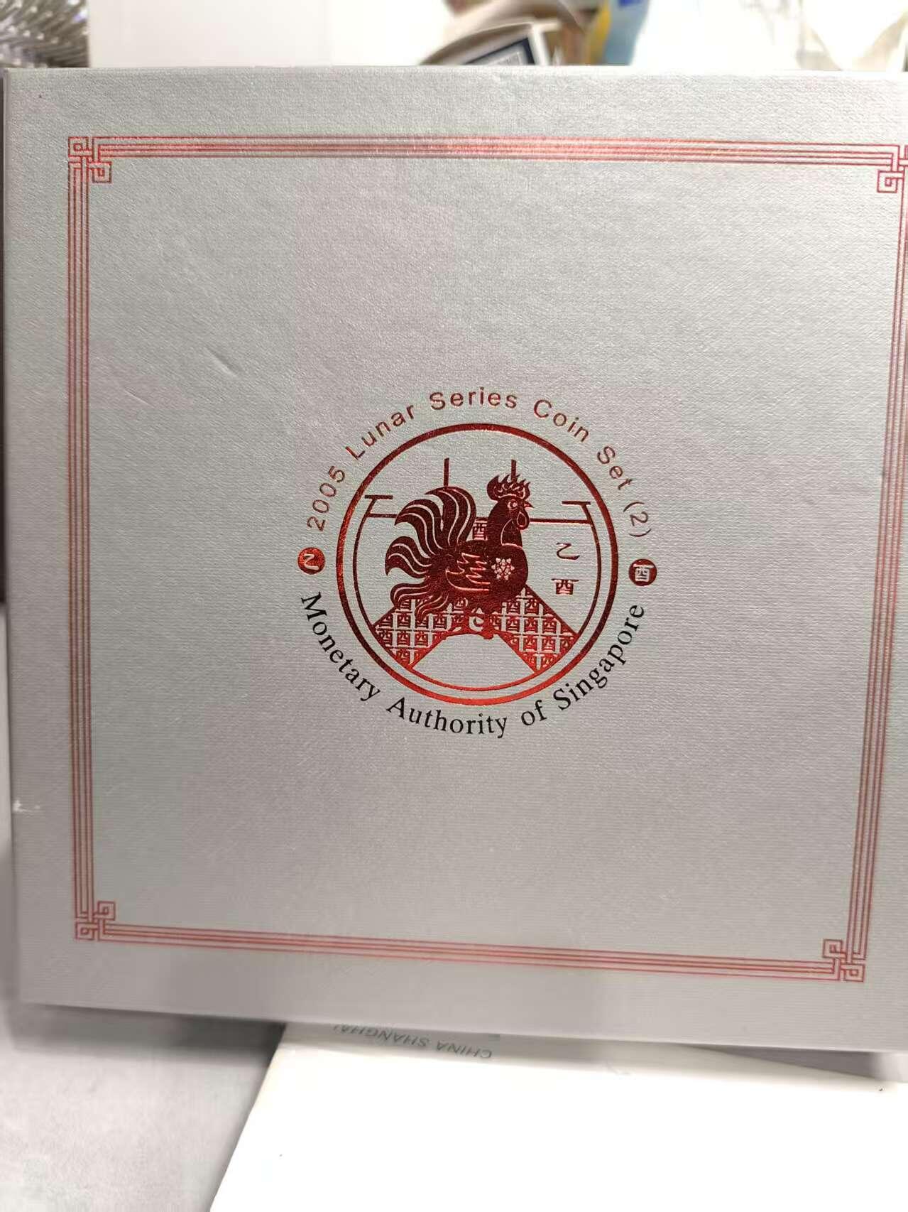 G&W世界散币，银币处理专场（第31场） 新加坡2005年 鸡年生肖纪念 1银1镍1章 2盎司银币
