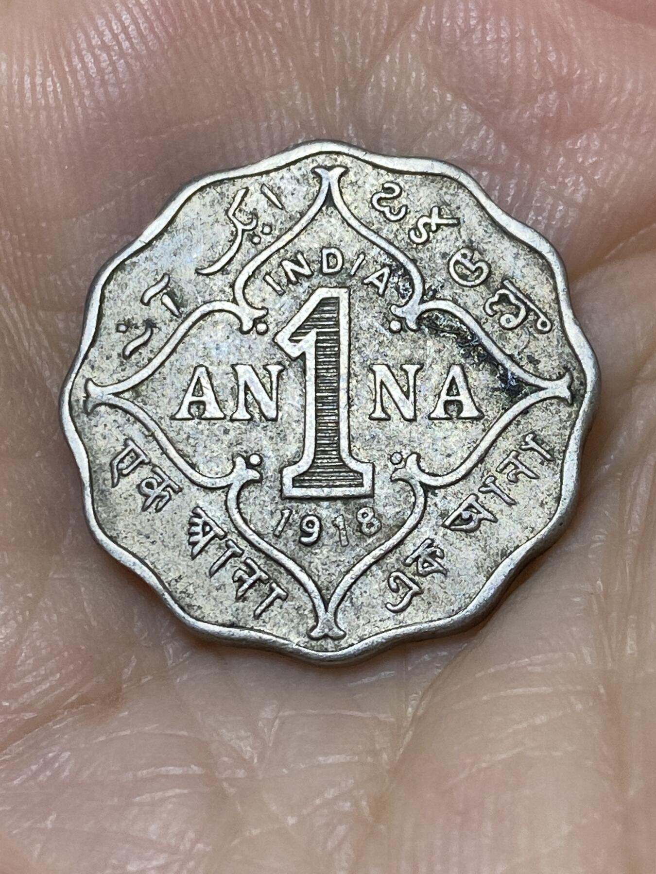 2025年第九十七场(总第一百二十三场）外国好品散币(免佣金) 英属印度1918年1安娜(乔治五世时期)