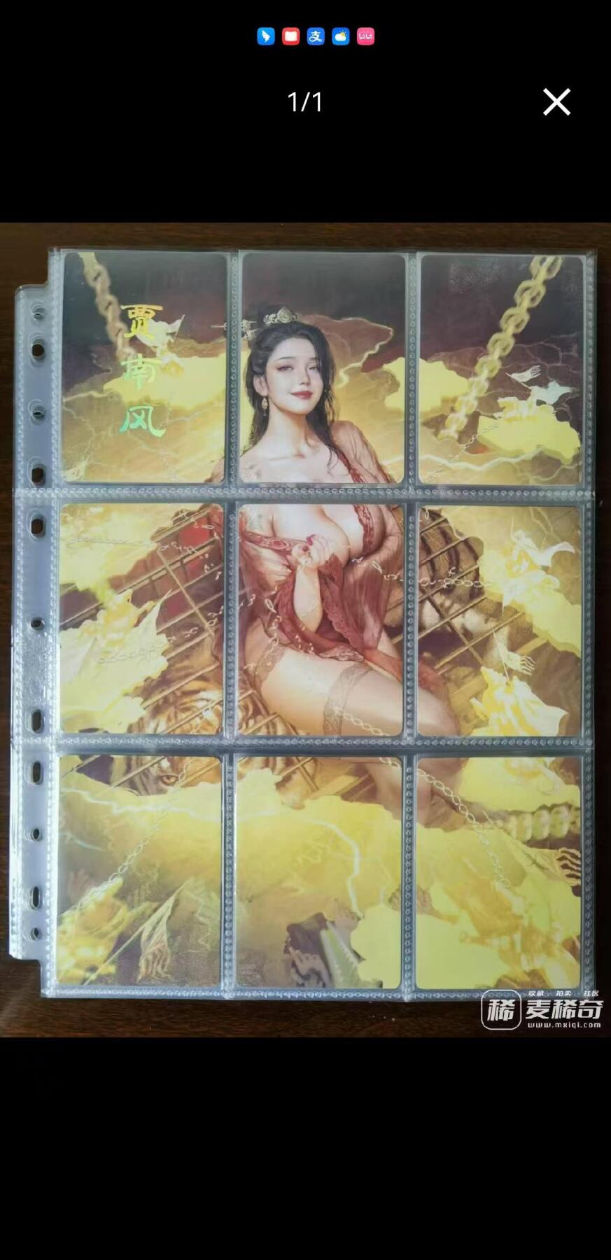 秋原瞳的小店第二十四期（持续收拍，祝大家国庆中秋快乐，好好睡它个自然醒） 燎原 人间传 刷子 贾南风 九拼普卡