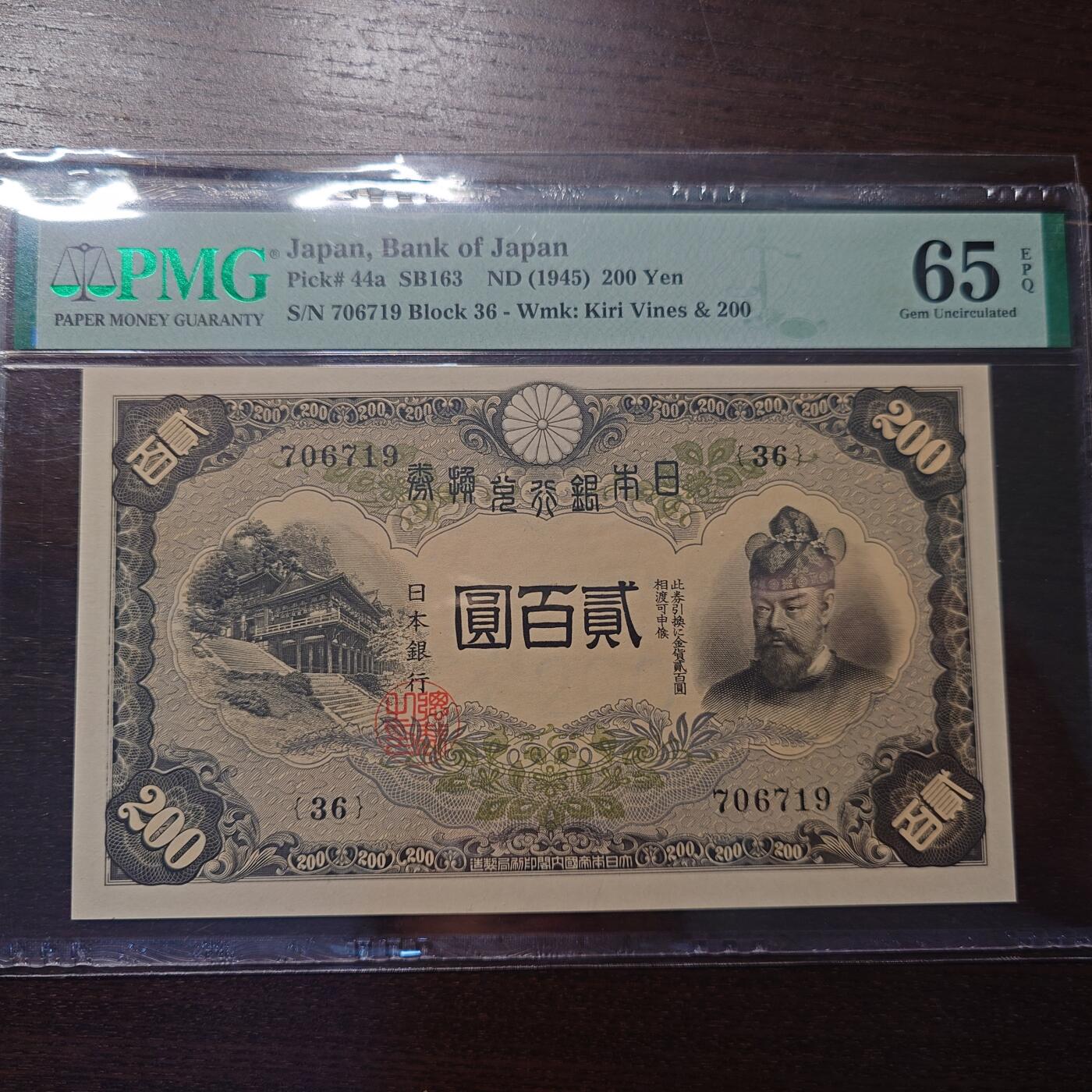 世界钱币～微拍第205期暨2025年第44期  库存低价起拍 新货群里卖剩上架选购 不少好货
