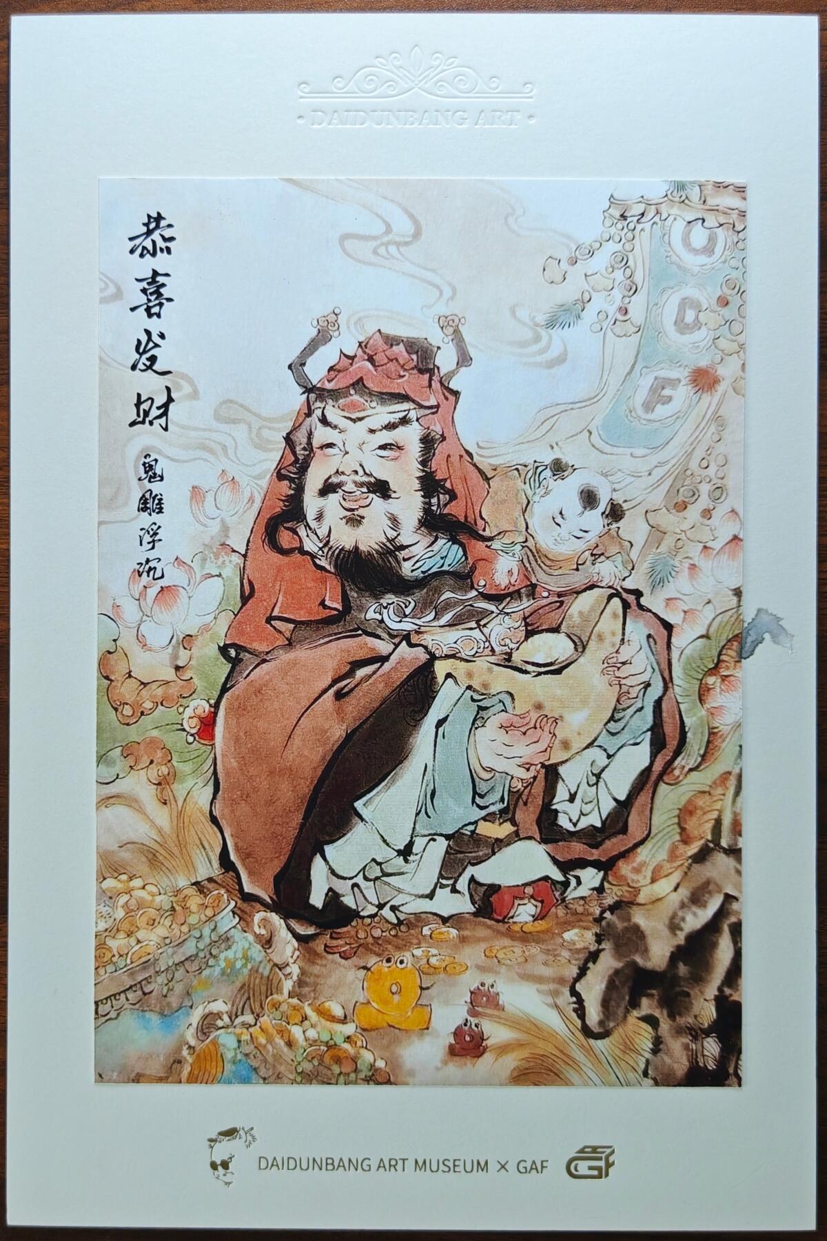 白泽拍卖卡牌手绘专场第25期 2025 GAF&戴敦邦艺术馆 限量签绘盲盒版画 浮沉绘 齐天大圣 开门号001 浮沉签绘
