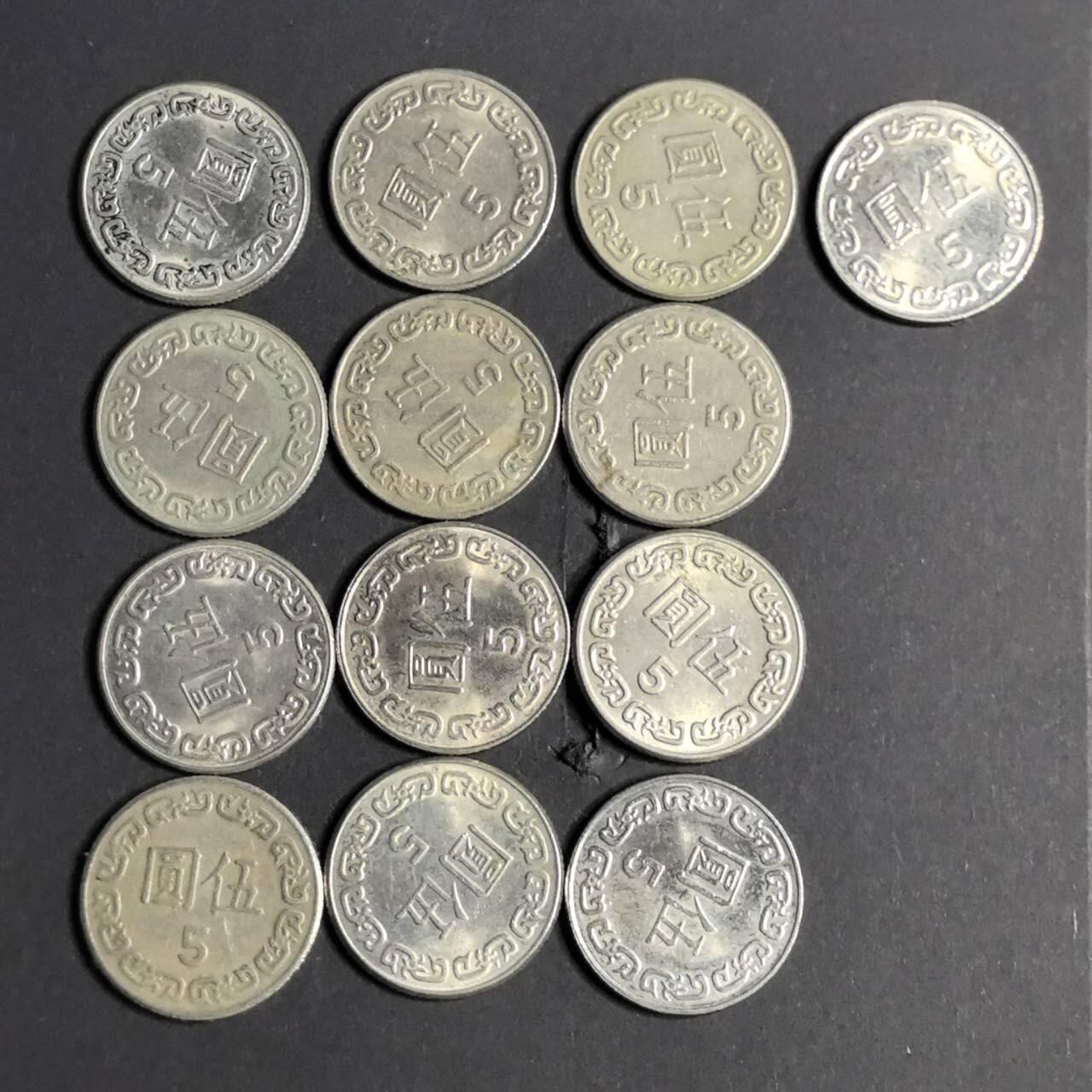 各国硬币 纸币 无佣金 宝岛5元 13个