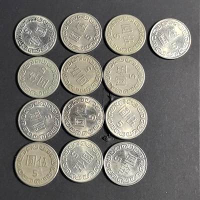 各国硬币 纸币 无佣金 - 宝岛5元 13个