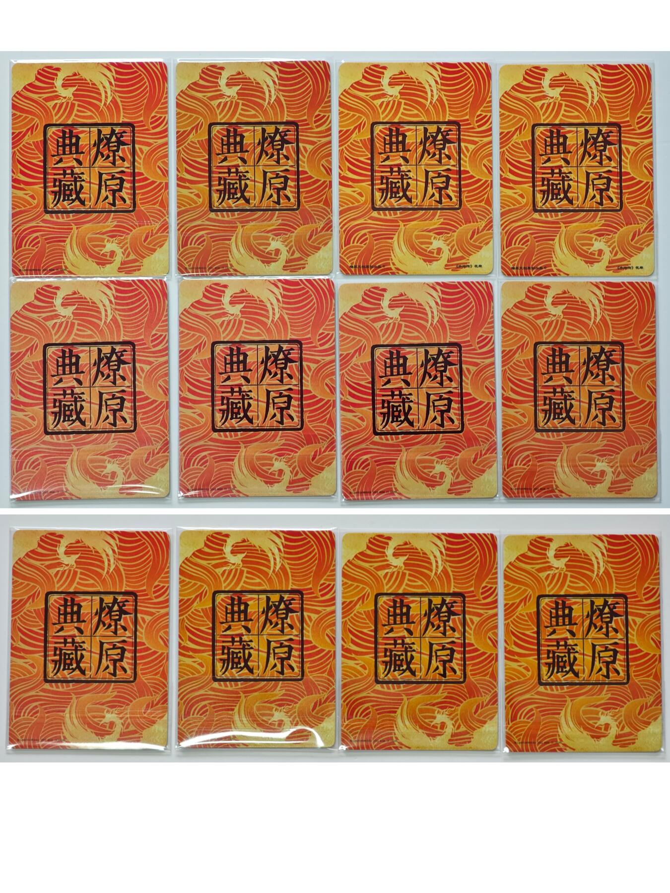 白泽拍卖卡牌手绘专场第25期 2022 焱卡文化 燎原水浒&2024 神话中国 特卡 12张  粗闪 武松彩闪