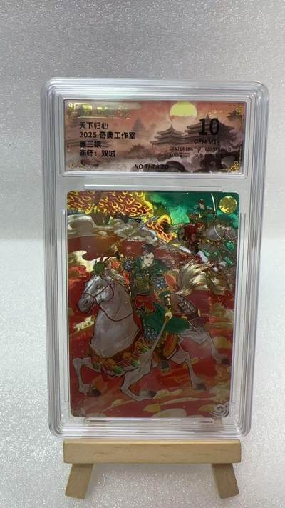 【甄选卡牌——第五场】（炎卡，奇典）  - 【奇典-天下归心】扈三娘10g