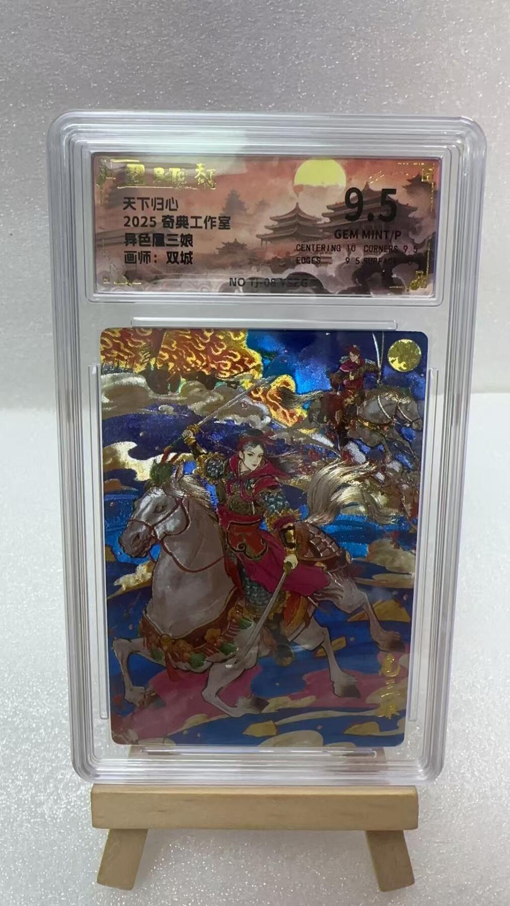 【甄选卡牌——第五场】（炎卡，奇典） 