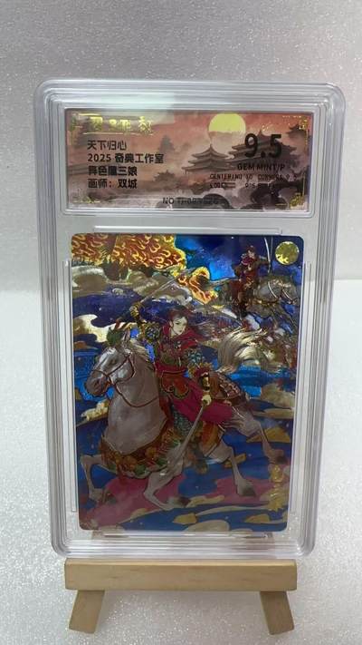 【甄选卡牌——第五场】（炎卡，奇典）  - 【奇典-天下归心】扈三娘9.5g（异色）