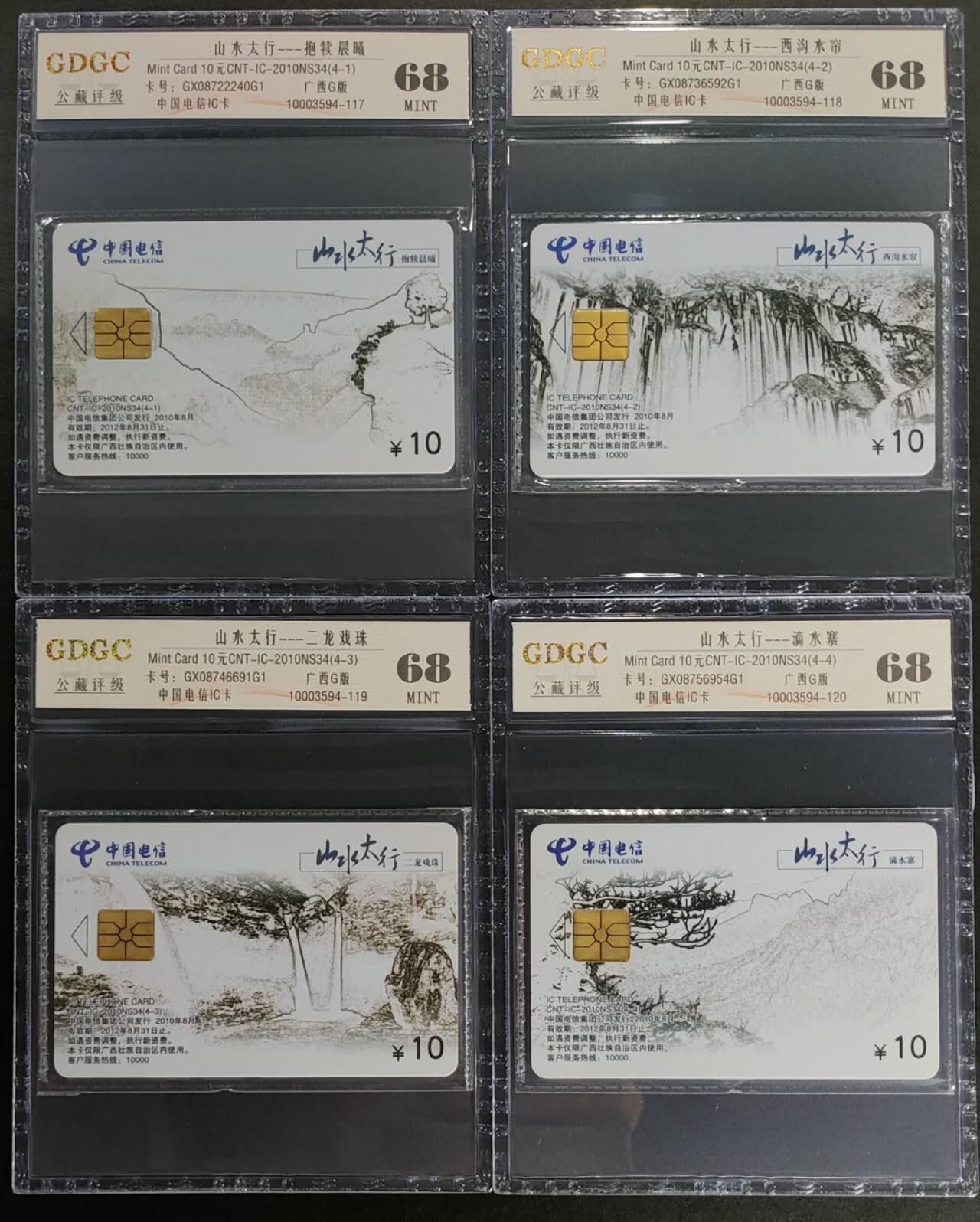 公藏第122期评级卡拍卖