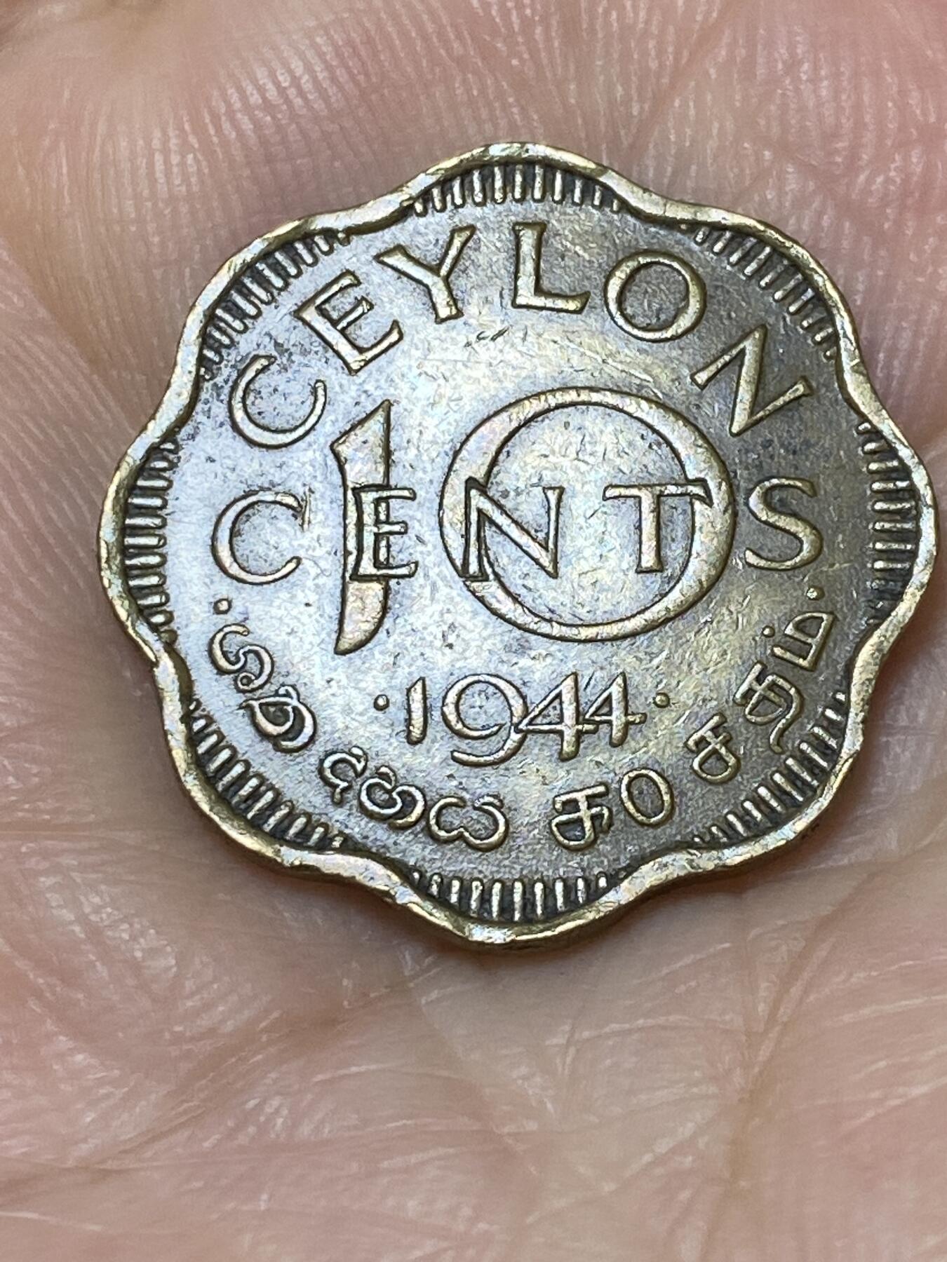 2025年第九十七场(总第一百二十三场）外国好品散币(免佣金) 英属锡兰1944单年份10分(乔治六世第二版)