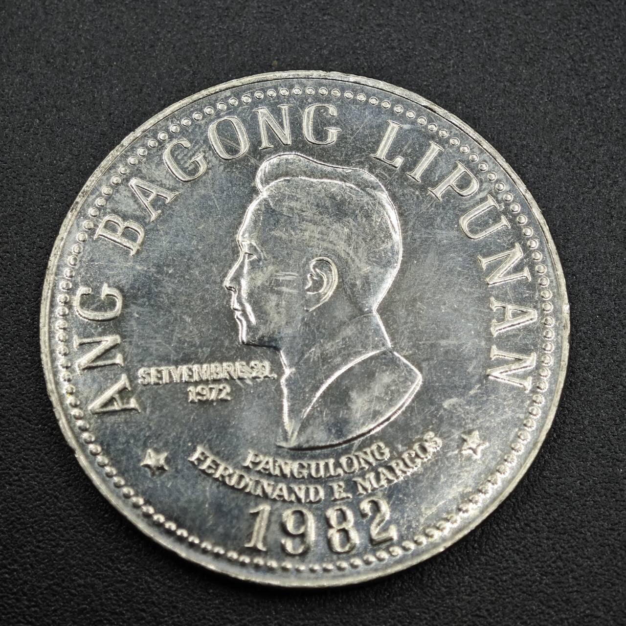 【淘币小摊】实时拍第七百五十三拍  散币场  满百包邮可预留二周 每周一统一发货   菲律宾1975年5比索