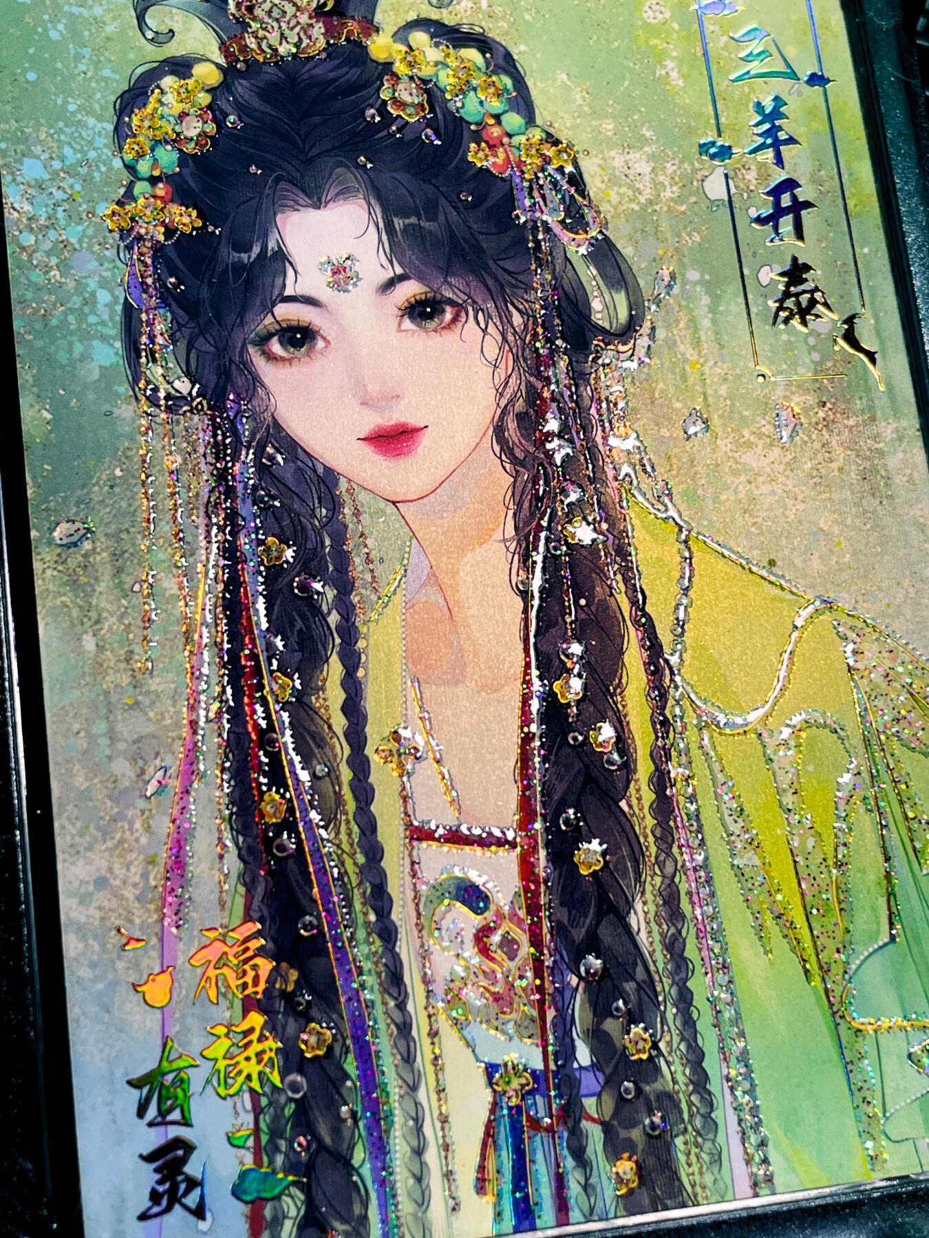 【关注参拍有赠卡】显眼宝33期  9.26日晚21:50结束 【带100pt卡砖 限编卡103号 】万物有灵 生肖卡 三羊开泰工艺超棒看细节 复合工艺卡牌 一张  63*88 