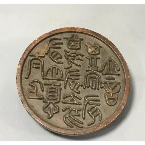 听雨轩 杂相4 实心圆形印章 镇纸