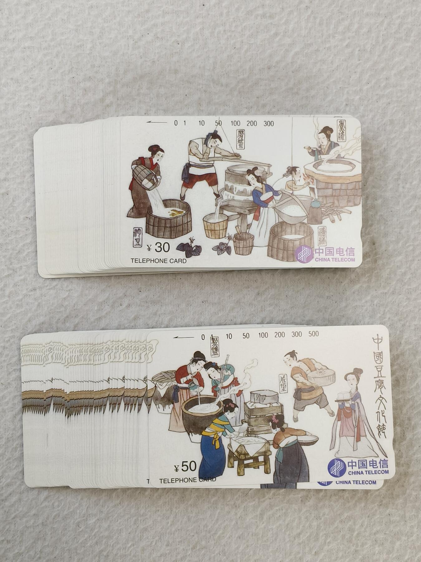 易卡拍卖第47期 豆腐节，（热门文化系列）整刀50套同拍。收藏级品相。如图所示！
