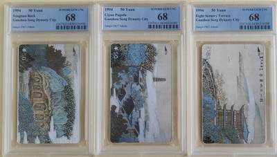 【琪哥网】评级磁卡综合场(九十六） - 【PCGS68】江西宋城古城