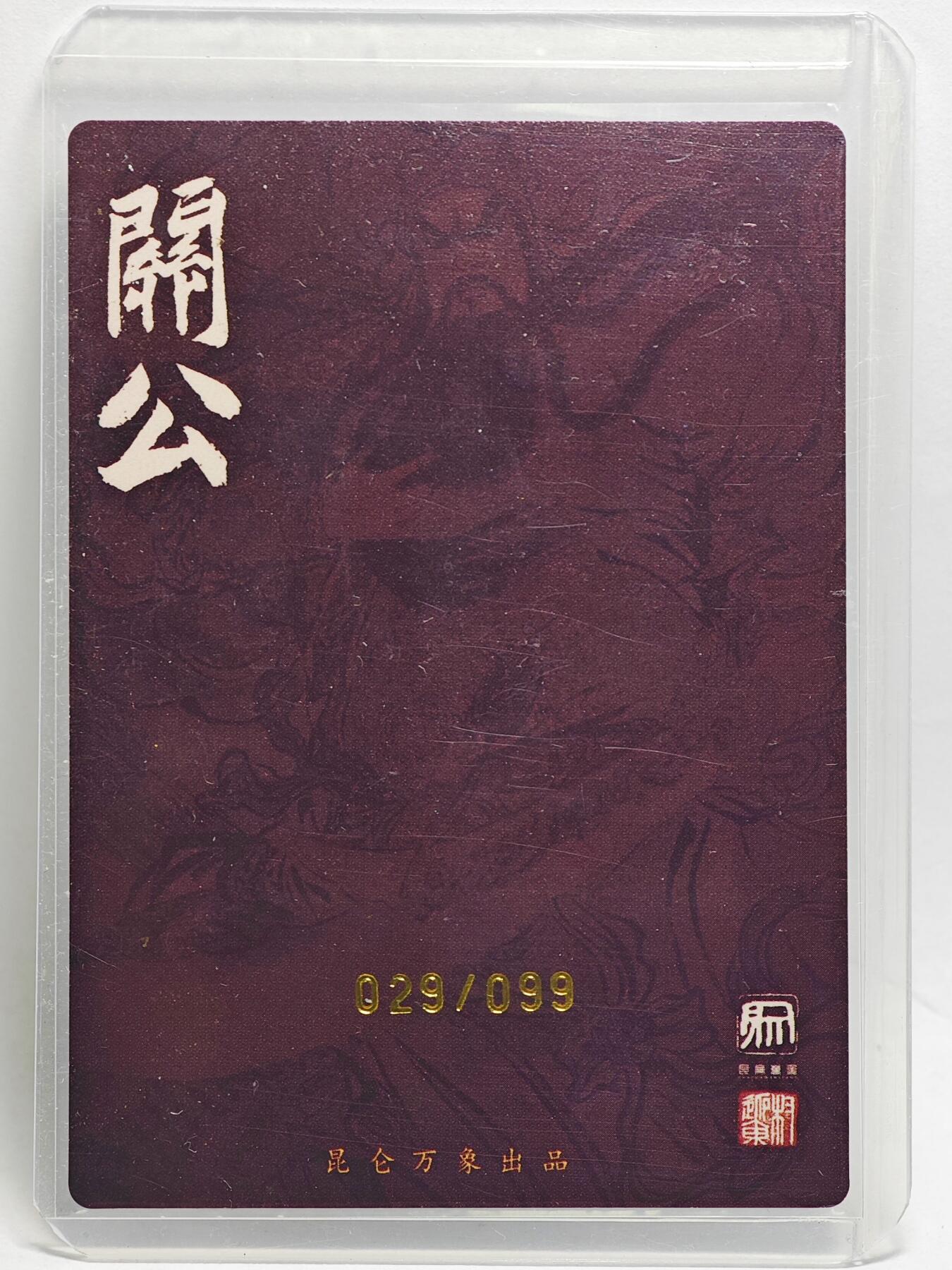 白泽拍卖卡牌手绘专场第25期