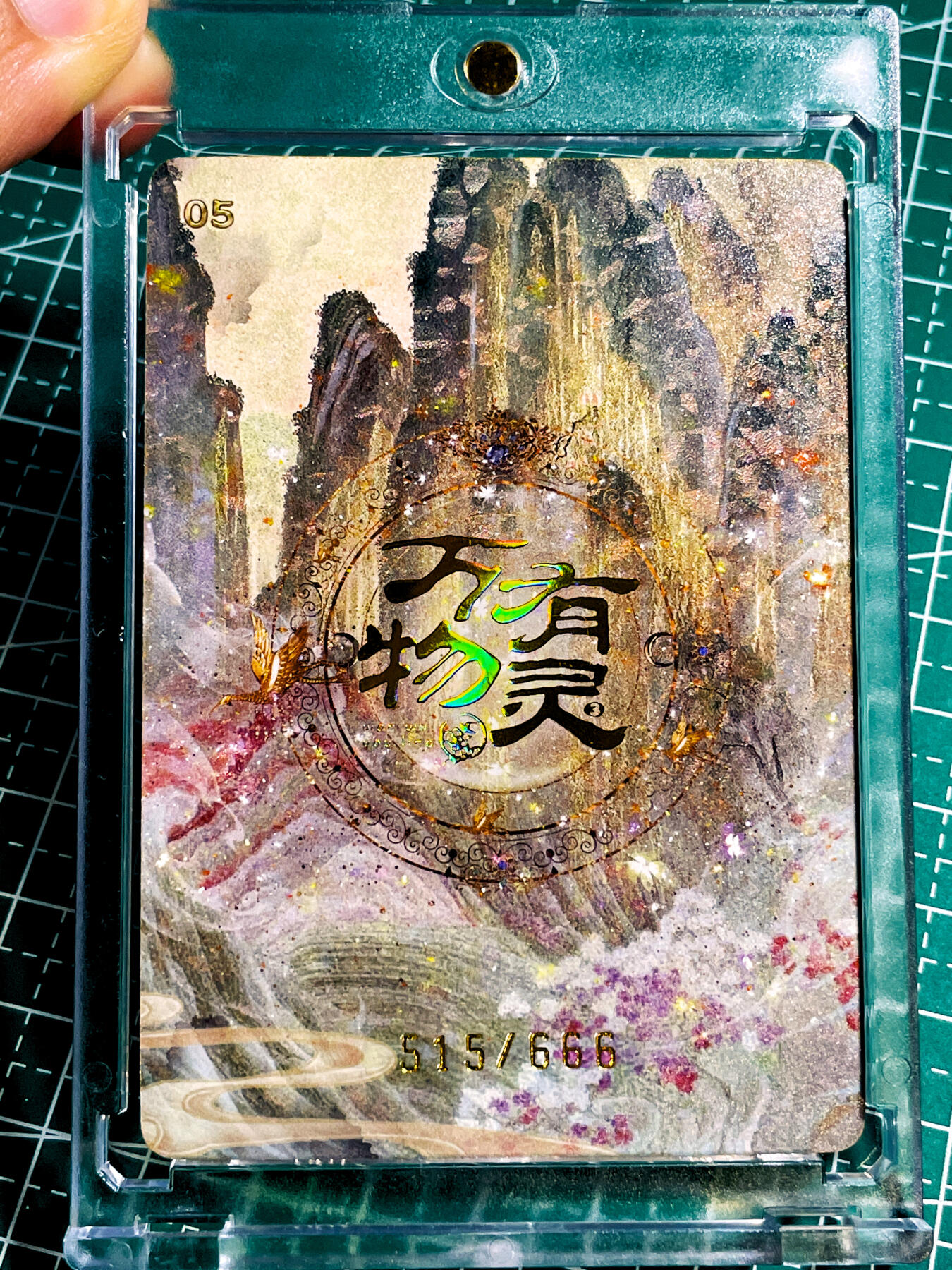 【关注参拍有赠卡】显眼宝33期  9.26日晚21:50结束 【带100pt卡砖 限编卡515号 】万物有灵限编卡  锦鲤 寓意不错 工艺不错 看细节 复合工艺卡牌 一张  63*88 
