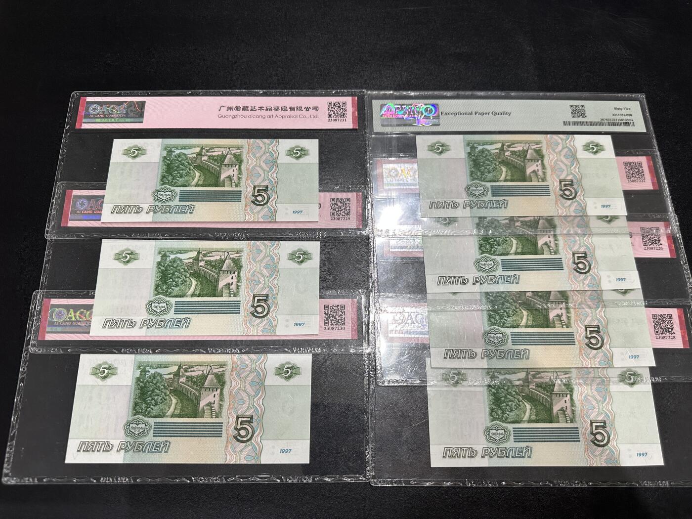 《外钞收藏家》第五百七十期（十一国庆场）（本平台长期征集拍品、欢迎藏友们联系合作）