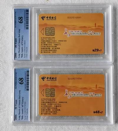 【琪哥网】评级磁卡综合场(九十六） - 【PCGS68】IC卡长征