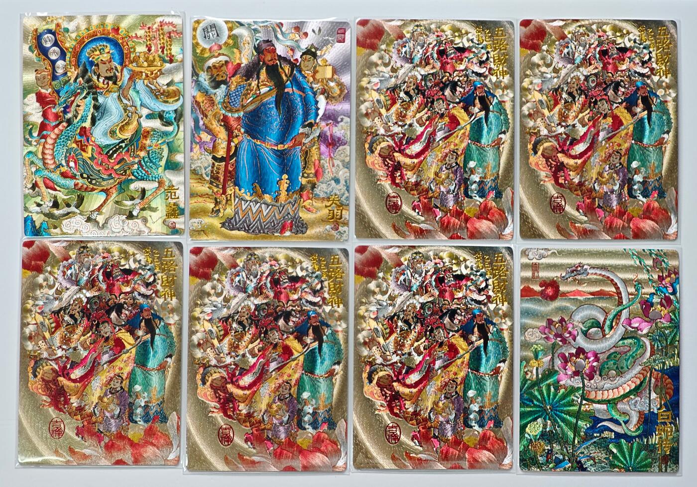 白泽拍卖卡牌手绘专场第25期 2025 山衡一述 8张 九路财神 五路财神 灵蛇献宝  粗闪