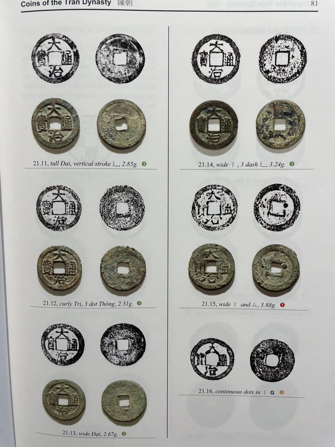 （被鸽重拍）越南历史古钱 工具书 玩越南古币必备