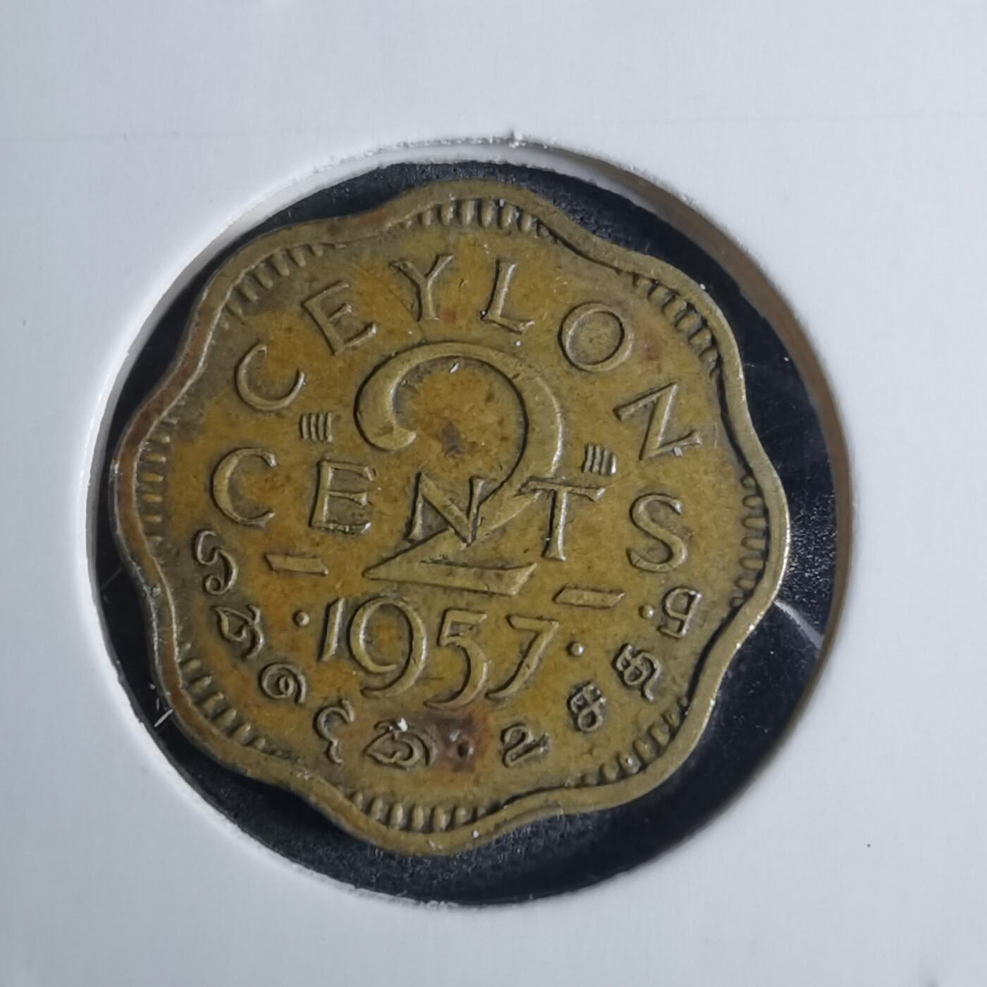 沼泽如烟--第851场 英属锡兰1957年二分