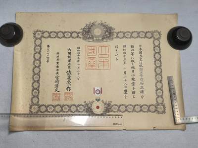 小驴勋章奖章收藏9月26日星期五晚8点拍卖（收有偿代拍，送拍规则在简介最后，参拍须阅读规则后再参拍，关系到运费包装发货时效真假辨别等关键信息，店主微信码在最后一拍品） - 1965年勋四等旭日小绶章白石三雄勋记，白石三雄，毕业于陆军士官学校，陆军大学校，陆军航空兵参谋中佐，南方军参谋，太平洋战争战死，战后授予勋四等旭日章