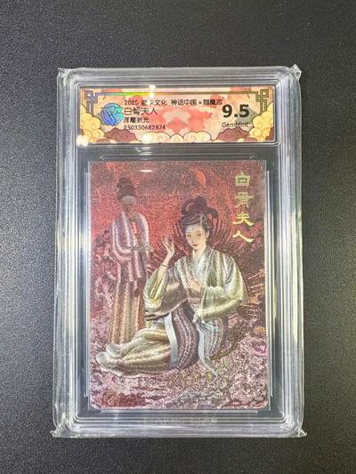 NO.11 好又多金牌大场强势回归，一站式配齐，方便凑单！（周6晚6点半截拍，卖家送拍0抽成！）  - 焱卡 御魔志 胡子怪兽 白骨夫人 浮雕折光 9.5G